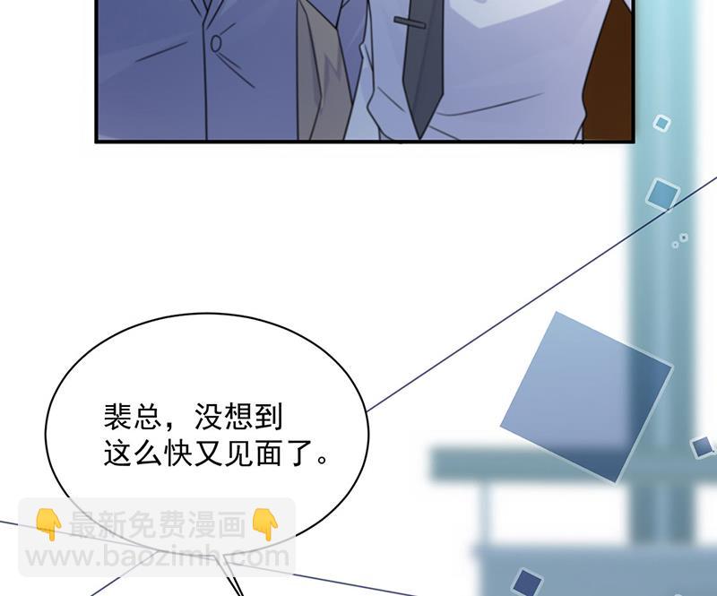 《惹上首席总裁千金归来》第220话 情敌相见 第15页