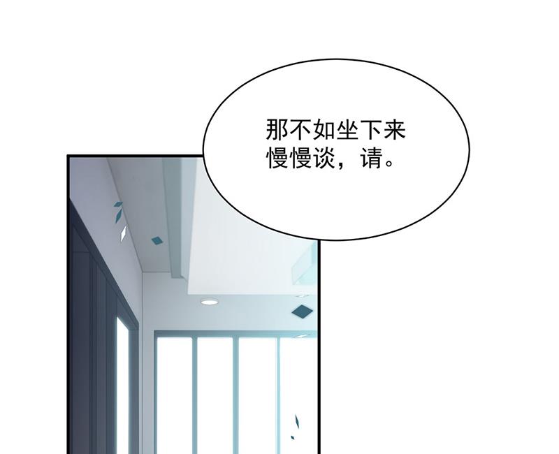 《惹上首席总裁千金归来》第220话 情敌相见 第22页