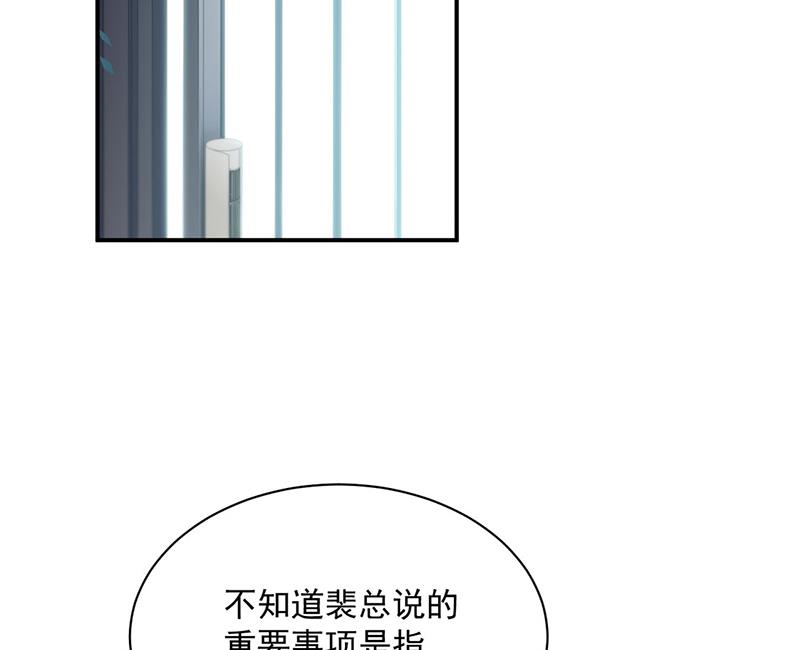 《惹上首席总裁千金归来》第220话 情敌相见 第23页