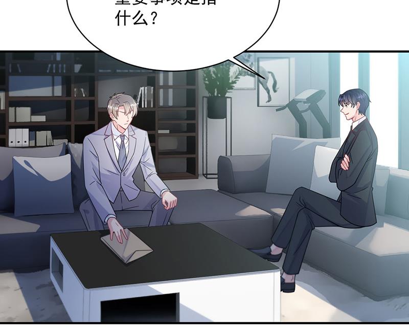 《惹上首席总裁千金归来》第220话 情敌相见 第24页