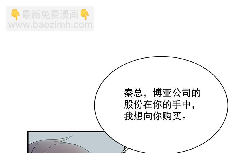 《惹上首席总裁千金归来》第220话 情敌相见 第25页
