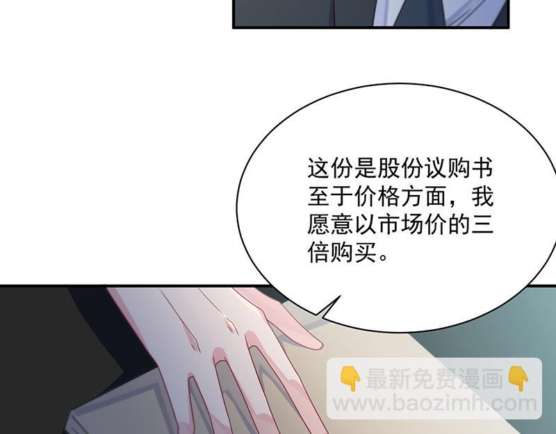 《惹上首席总裁千金归来》第220话 情敌相见 第29页