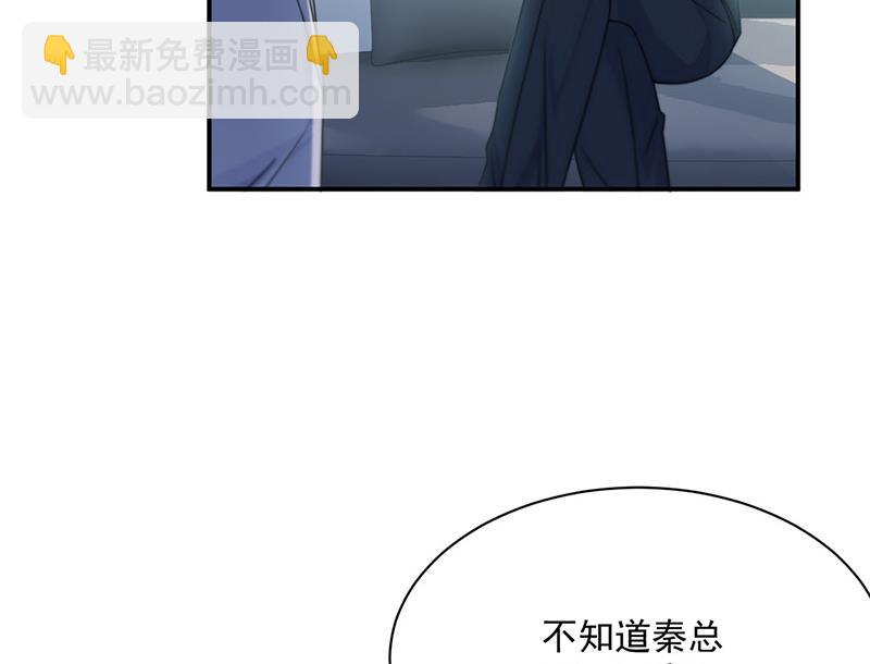 《惹上首席总裁千金归来》第220话 情敌相见 第32页