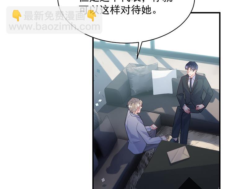 《惹上首席总裁千金归来》第220话 情敌相见 第39页