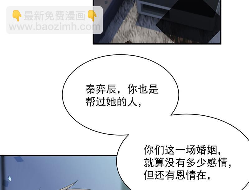 《惹上首席总裁千金归来》第220话 情敌相见 第40页