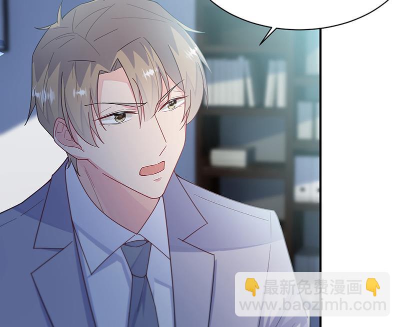 《惹上首席总裁千金归来》第220话 情敌相见 第41页