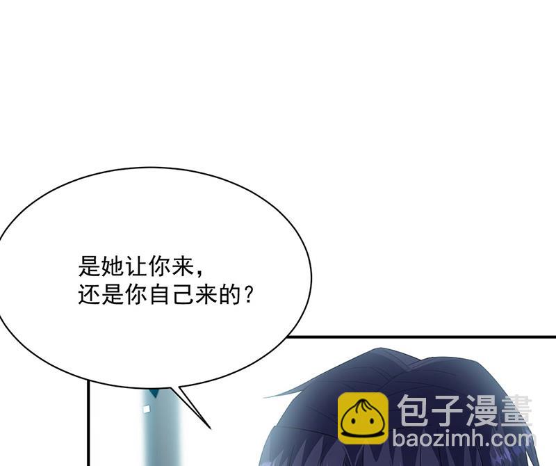《惹上首席总裁千金归来》第220话 情敌相见 第44页