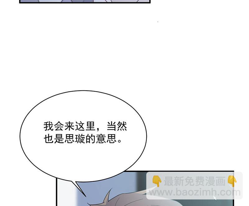 《惹上首席总裁千金归来》第220话 情敌相见 第48页