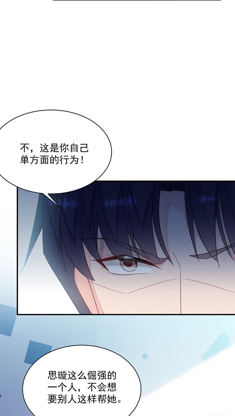 《惹上首席总裁千金归来》第220话 情敌相见 第50页
