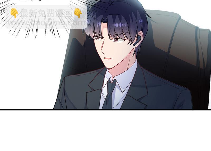 《惹上首席总裁千金归来》第220话 情敌相见 第6页
