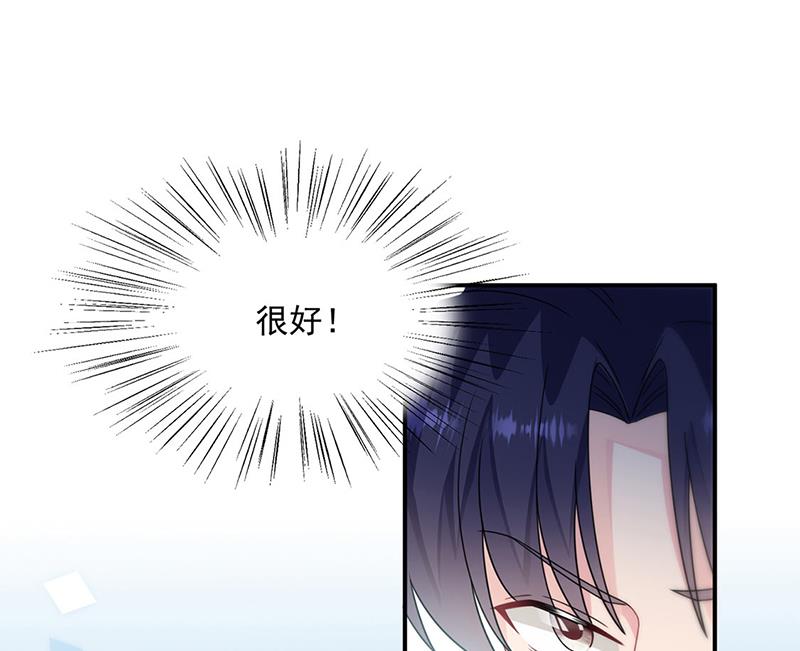 《惹上首席总裁千金归来》第220话 情敌相见 第7页