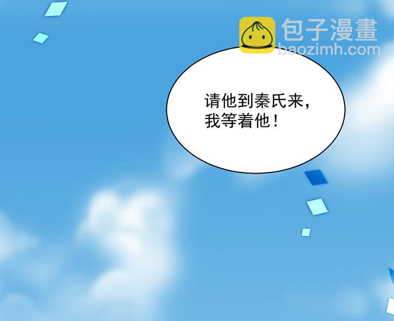 《惹上首席总裁千金归来》第220话 情敌相见 第9页