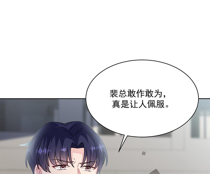 《惹上首席总裁千金归来》第226话 我去自首 第10页