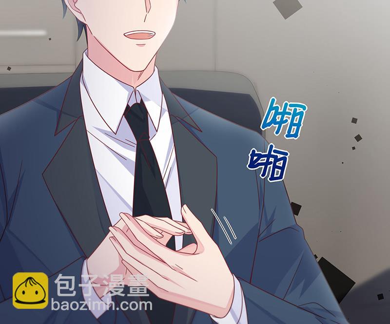 《惹上首席总裁千金归来》第226话 我去自首 第11页