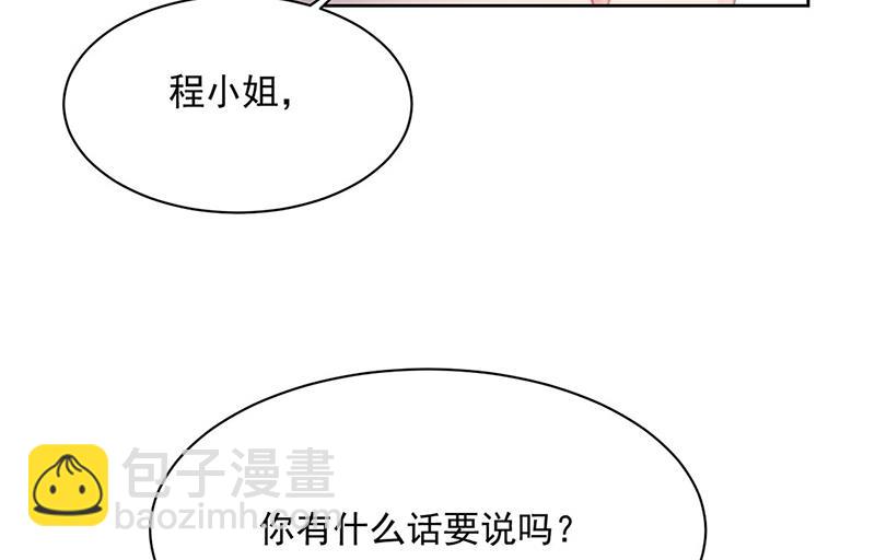 《惹上首席总裁千金归来》第226话 我去自首 第13页