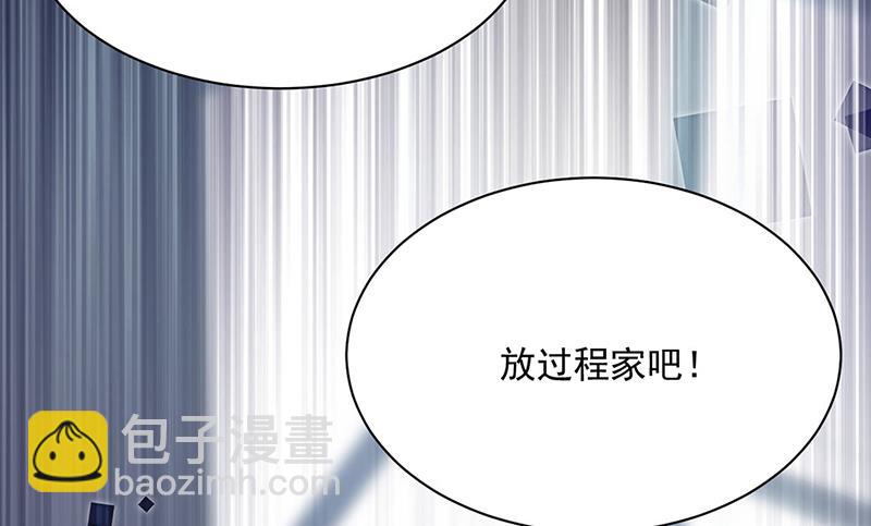 《惹上首席总裁千金归来》第226话 我去自首 第28页