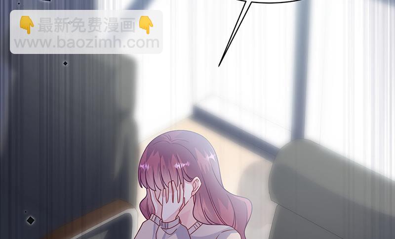 《惹上首席总裁千金归来》第226话 我去自首 第29页