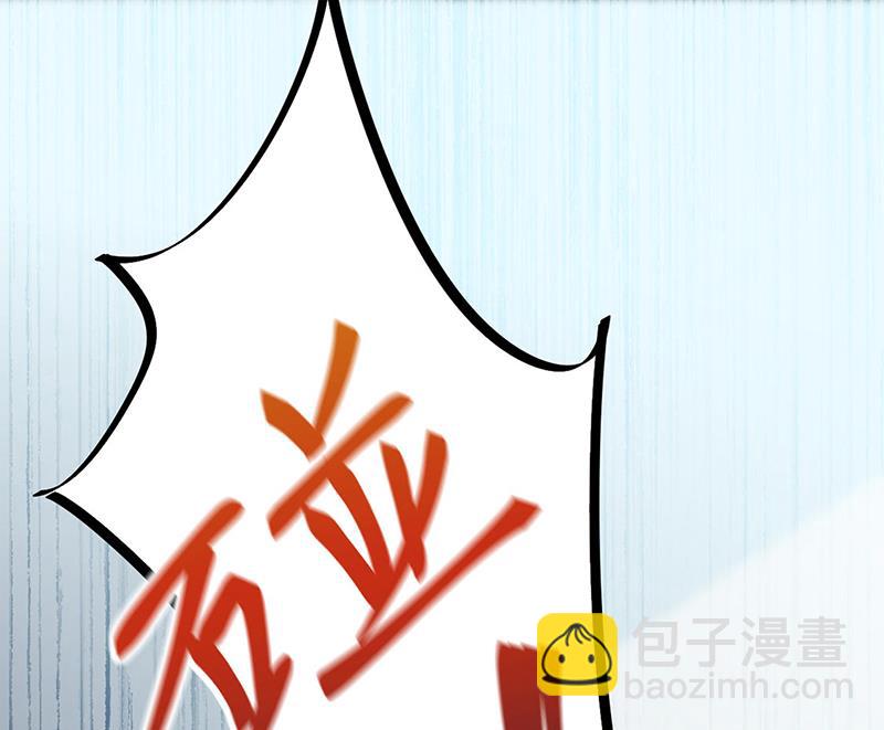 《惹上首席总裁千金归来》第226话 我去自首 第36页