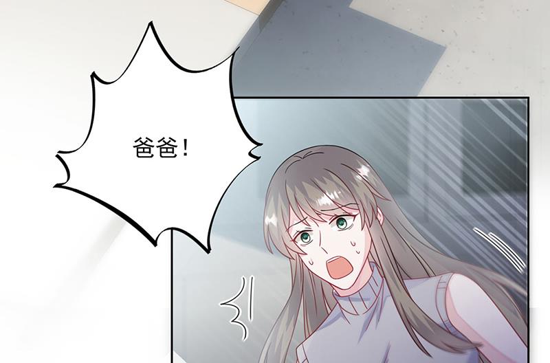 《惹上首席总裁千金归来》第226话 我去自首 第39页