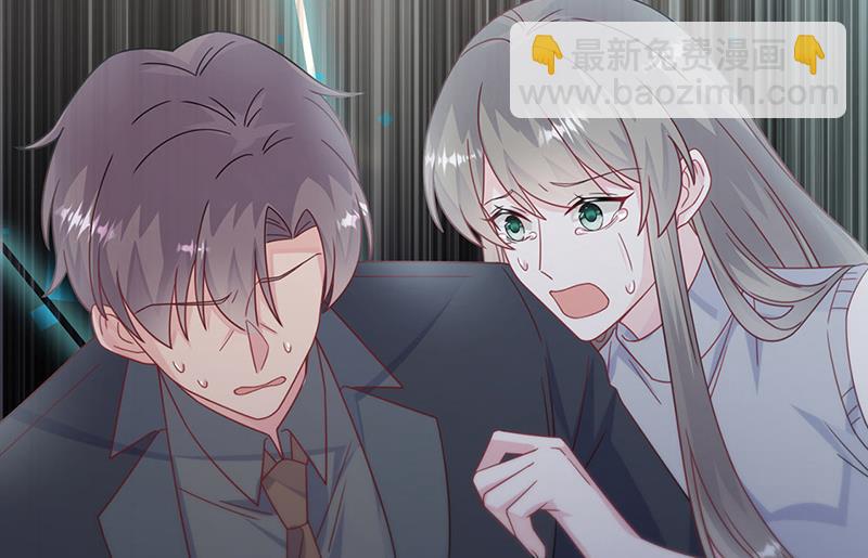 《惹上首席总裁千金归来》第226话 我去自首 第49页