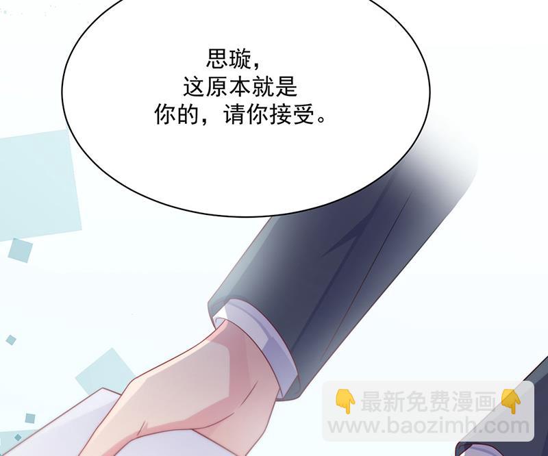 《惹上首席总裁千金归来》第226话 我去自首 第4页