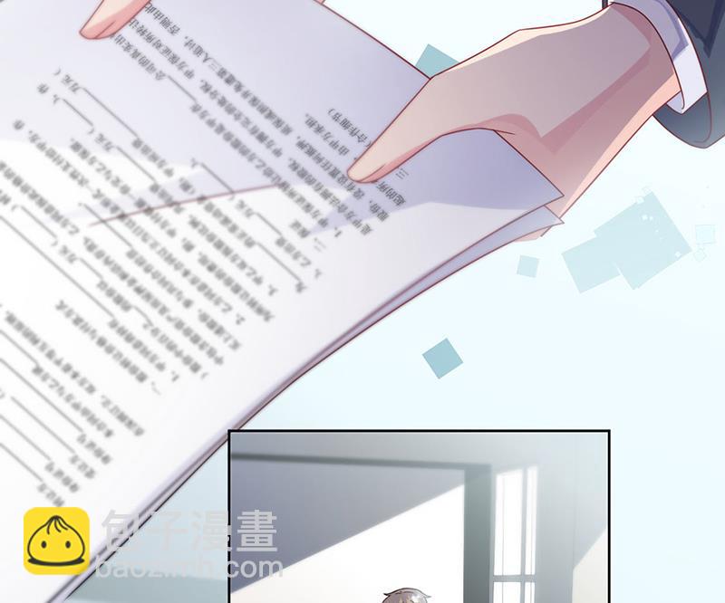 《惹上首席总裁千金归来》第226话 我去自首 第5页