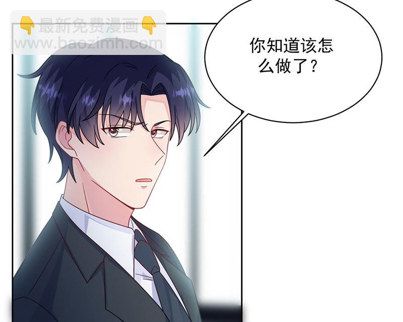《惹上首席总裁千金归来》第224话 对程言谨下手 第12页