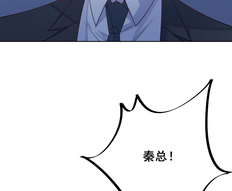 《惹上首席总裁千金归来》第224话 对程言谨下手 第29页