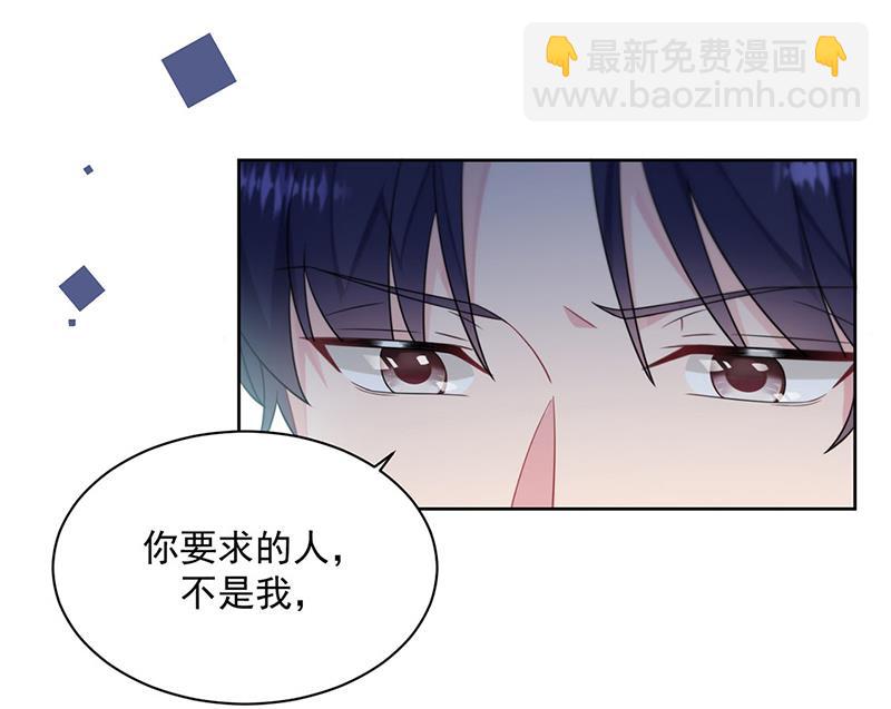 《惹上首席总裁千金归来》第224话 对程言谨下手 第34页