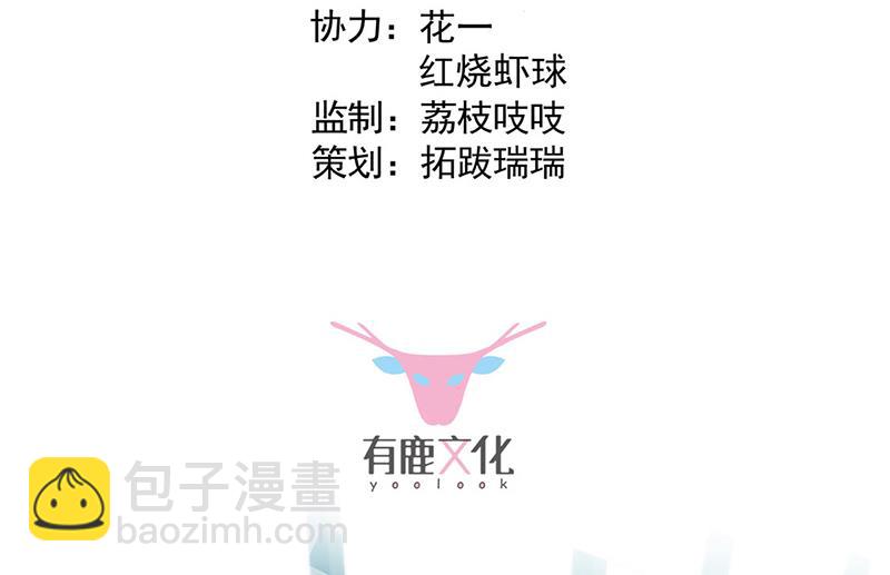 《惹上首席总裁千金归来》第224话 对程言谨下手 第3页