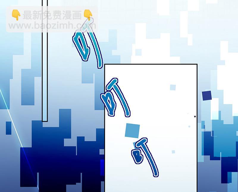 《惹上首席总裁千金归来》第224话 对程言谨下手 第41页