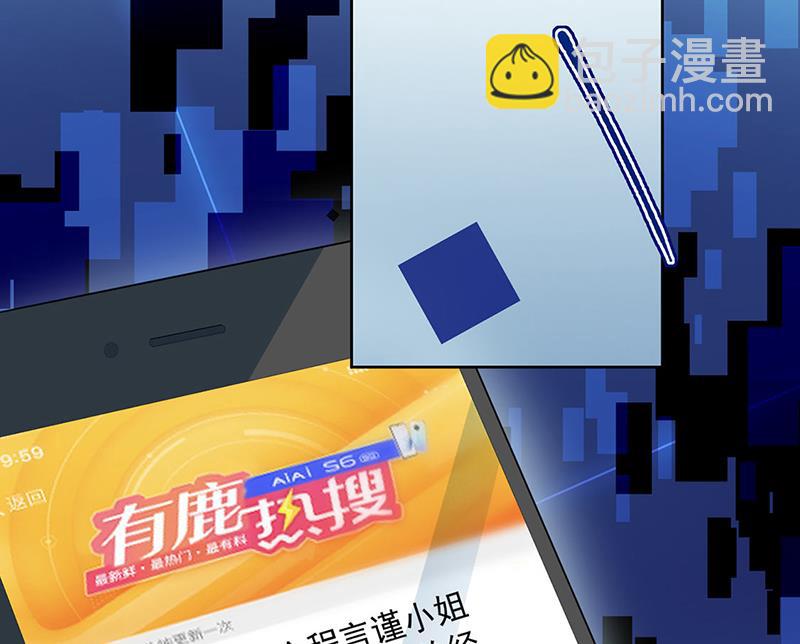 《惹上首席总裁千金归来》第224话 对程言谨下手 第42页