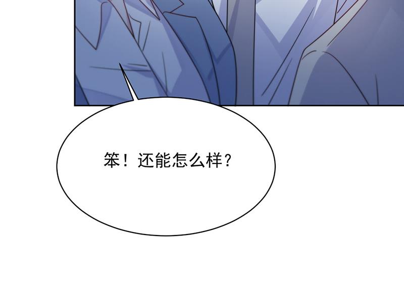 《惹上首席总裁千金归来》第224话 对程言谨下手 第48页