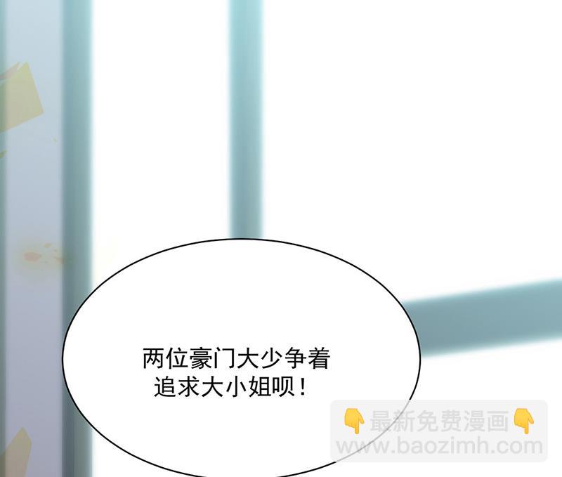 《惹上首席总裁千金归来》第224话 对程言谨下手 第50页