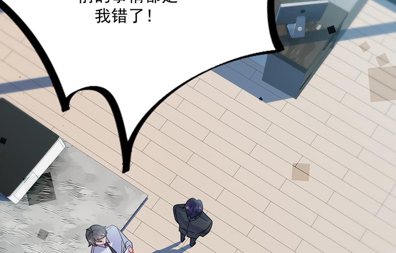 《惹上首席总裁千金归来》第224话 对程言谨下手 第5页