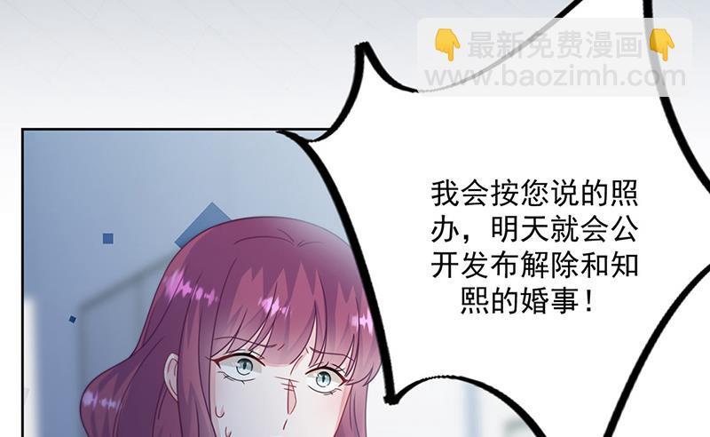 《惹上首席总裁千金归来》第224话 对程言谨下手 第7页