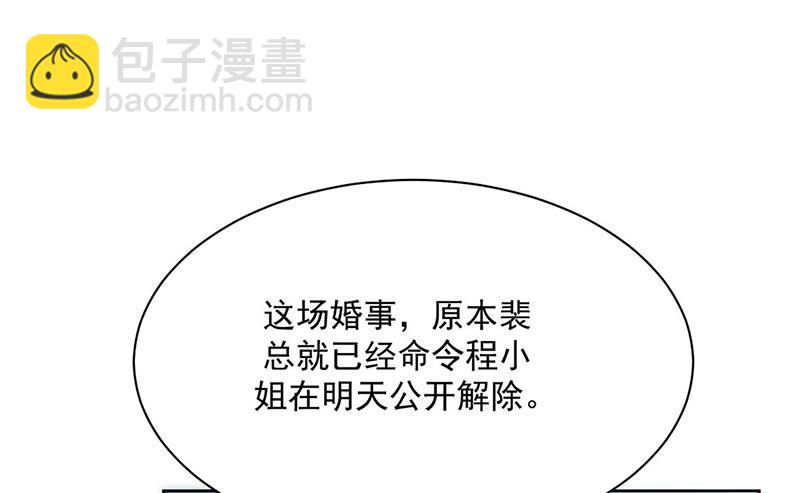 《惹上首席总裁千金归来》第224话 对程言谨下手 第9页