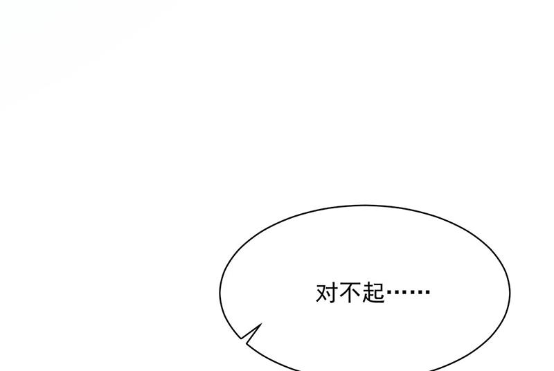 《惹上首席总裁千金归来》第223话 我还是他的太太 第18页