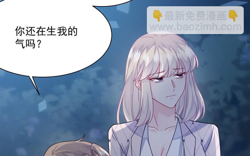 《惹上首席总裁千金归来》第223话 我还是他的太太 第20页