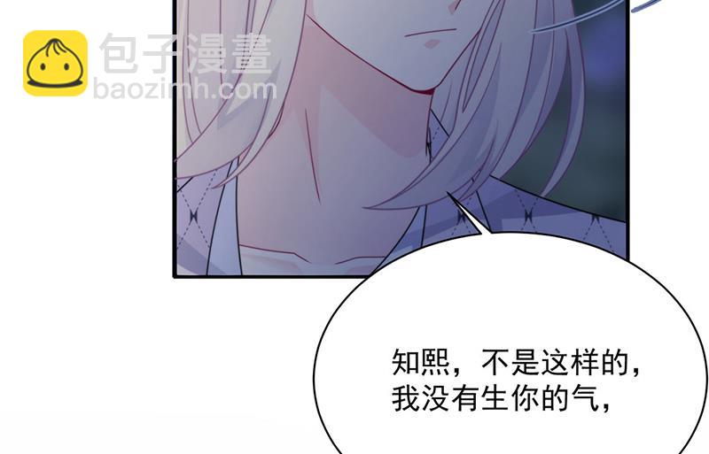 《惹上首席总裁千金归来》第223话 我还是他的太太 第25页