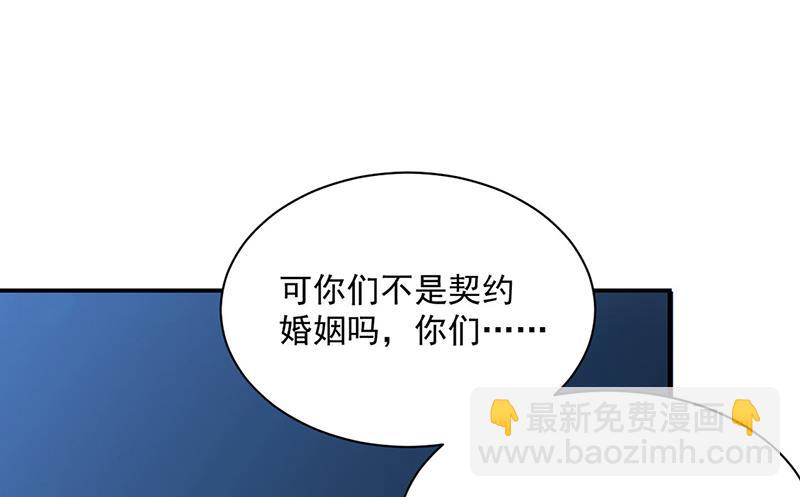 《惹上首席总裁千金归来》第223话 我还是他的太太 第33页