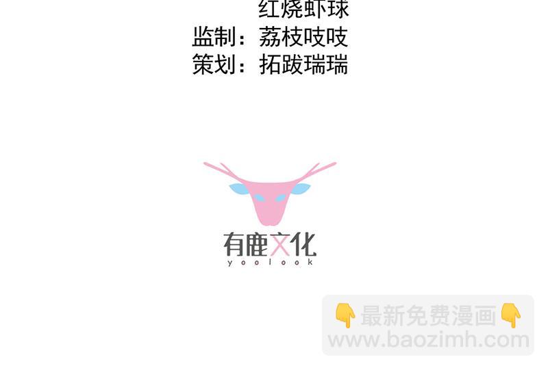《惹上首席总裁千金归来》第223话 我还是他的太太 第3页