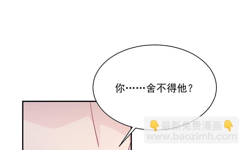 《惹上首席总裁千金归来》第223话 我还是他的太太 第42页