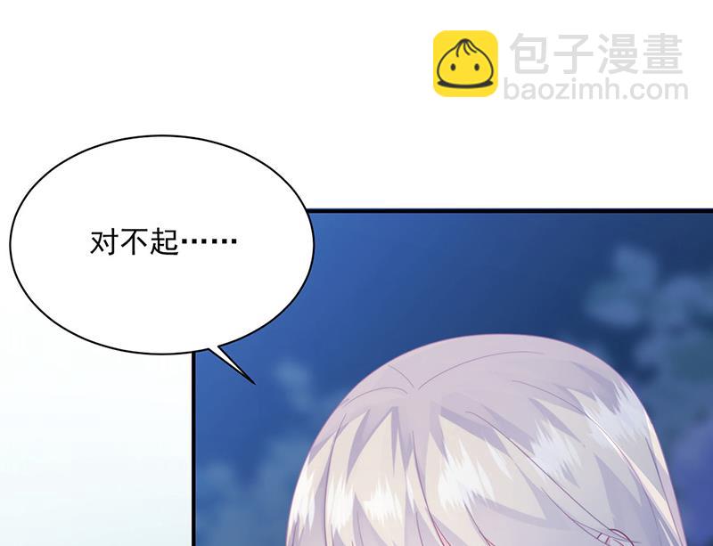 《惹上首席总裁千金归来》第223话 我还是他的太太 第45页