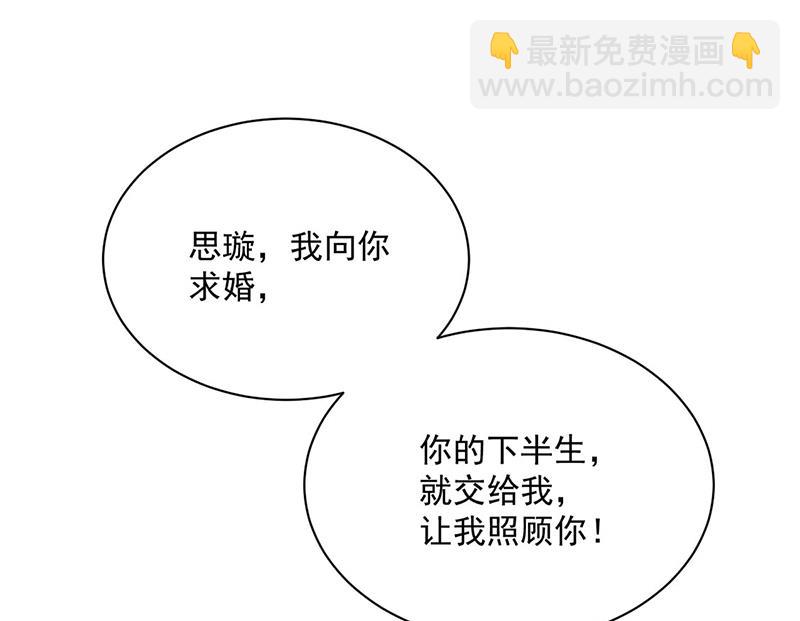 《惹上首席总裁千金归来》第223话 我还是他的太太 第4页