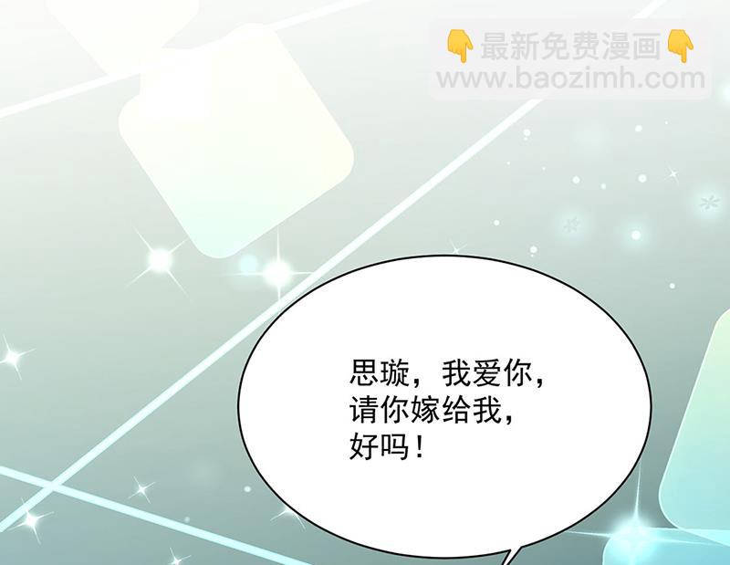 《惹上首席总裁千金归来》第223话 我还是他的太太 第9页