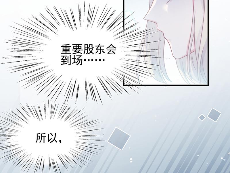 《惹上首席总裁千金归来》第225话 裴知熙揭发二叔 第12页