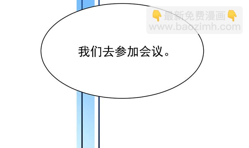 《惹上首席总裁千金归来》第225话 裴知熙揭发二叔 第19页