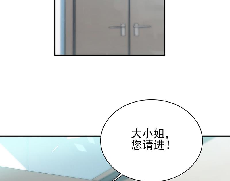《惹上首席总裁千金归来》第225话 裴知熙揭发二叔 第23页