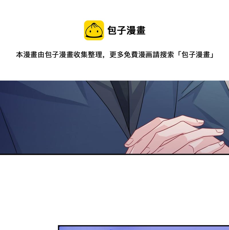 《惹上首席总裁千金归来》第225话 裴知熙揭发二叔 第30页